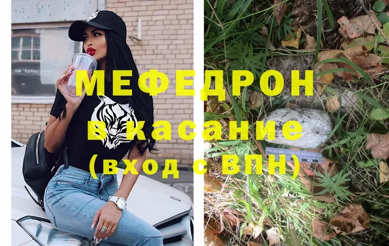 мега   Миньяр  Мефедрон mephedrone 